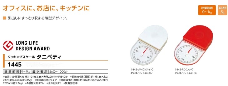 アナログクッキングスケール タニペティ 1kg 計量器専門店 はかりの三和屋