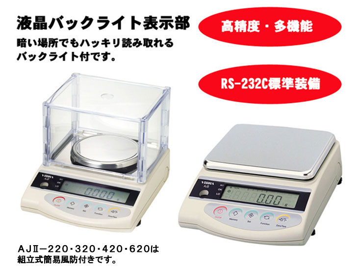 電子天秤 1200g AJ2-1200 計量器専門店はかりの三和屋