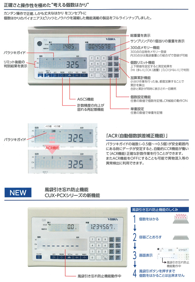 個数はかり 600g CUX600 計量器専門店はかりの三和屋