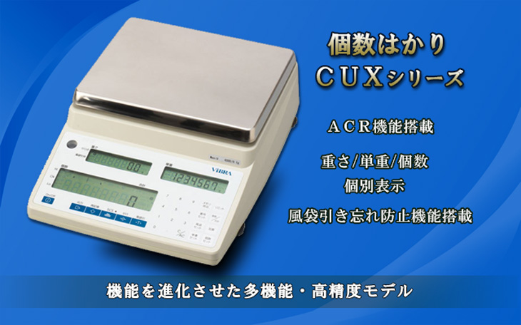 個数はかり 3000g CUX3000 計量器専門店はかりの三和屋