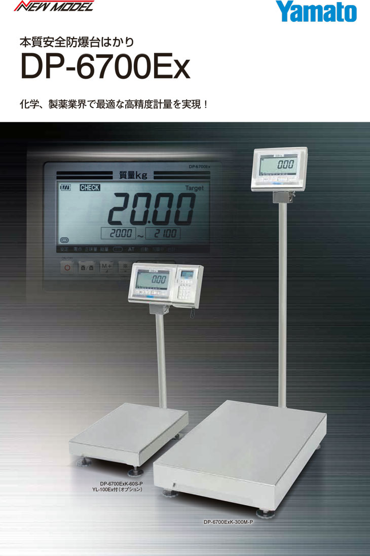 色移り有り Ａ＆Ｄ 本質安全防爆大型台はかり ＨＶ−３００ＫＣＥＰＢ ひょう量３００ｋｇ×最小表示０．０５／０．  HV300KCEPB-JA-00J00 249-3492