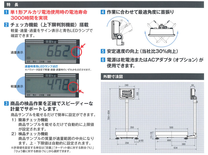 デジタル台はかり 150kg DP-6900K-150 計量器専門店はかりの三和屋