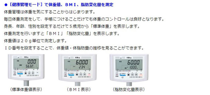 デジタル体重計DP-7700PW-Fシリーズ