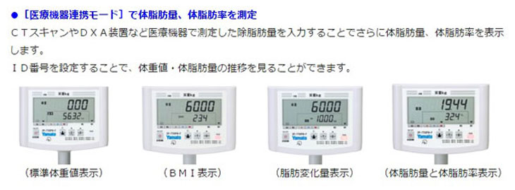 デジタル体重計DP-7700PW-Fシリーズ