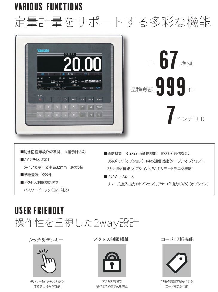 マルチコントローラー EDI-570 大和製衡 カタログ