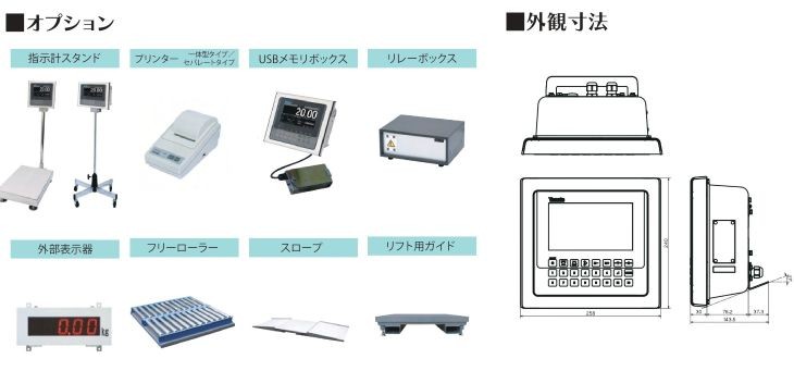 マルチコントローラー EDI-570 大和製衡 カタログ
