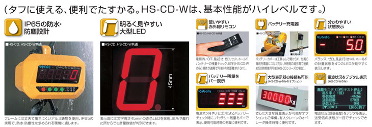 デジタルクレーンスケール 直示無線式 1000kg HS-CD-W-10-K 検定品