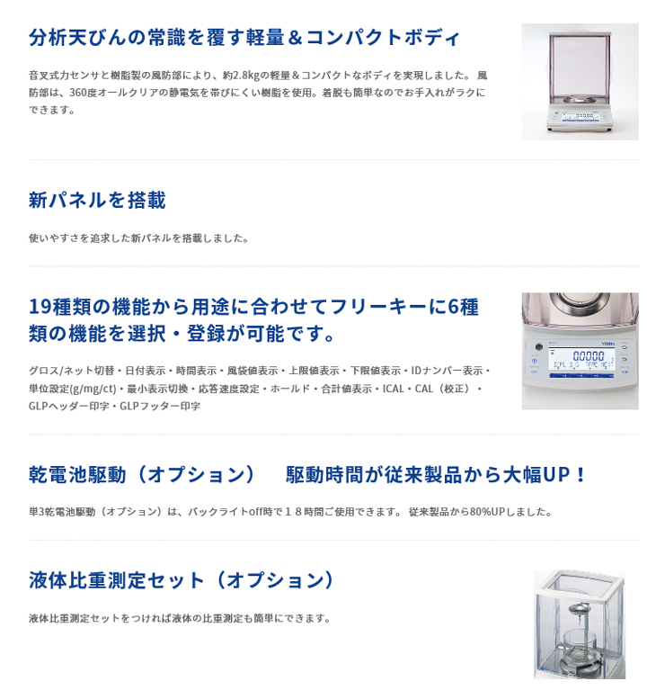 分析用電子天びん HTRシリーズ 新光電子