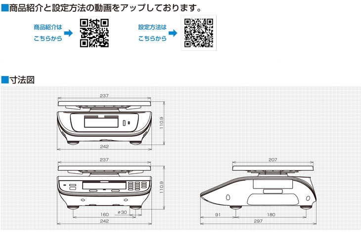 定量計量専用機 Just NAVI