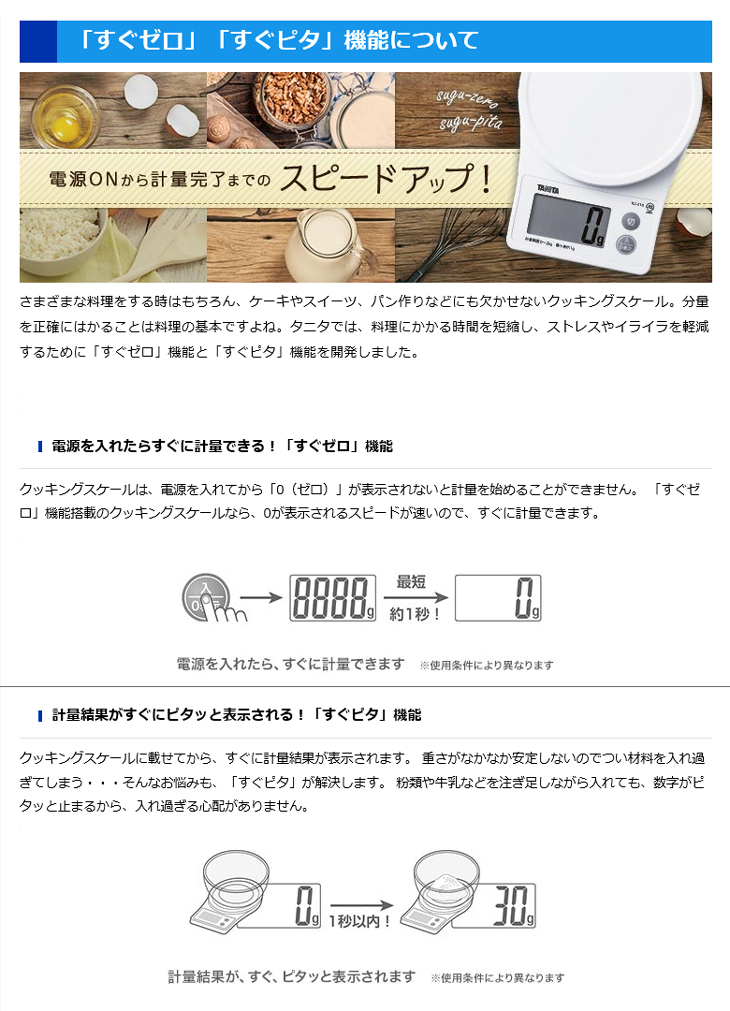 デジタルクッキングスケール　KJ-216