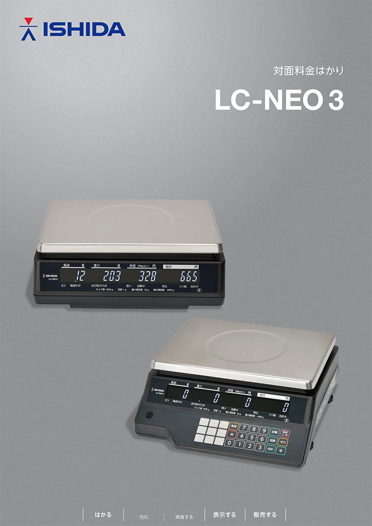 デジタル料金はかり 3000g LC-NEO3-3 j検定品 計量器専門店はかりの三和屋