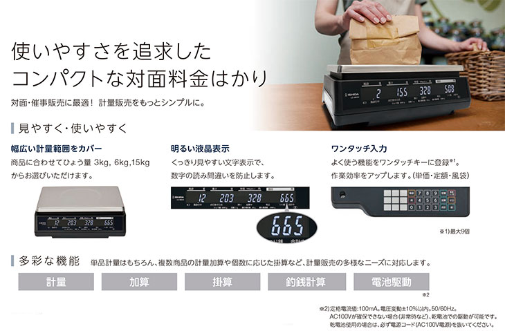 デジタル料金はかり 3000g LC-NEO3-3 j検定品 計量器専門店はかりの三和屋