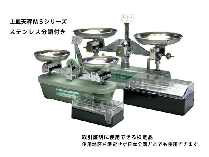 計量器・はかり・計量法解説 はかりの三和屋 計量士がおすすめする計量