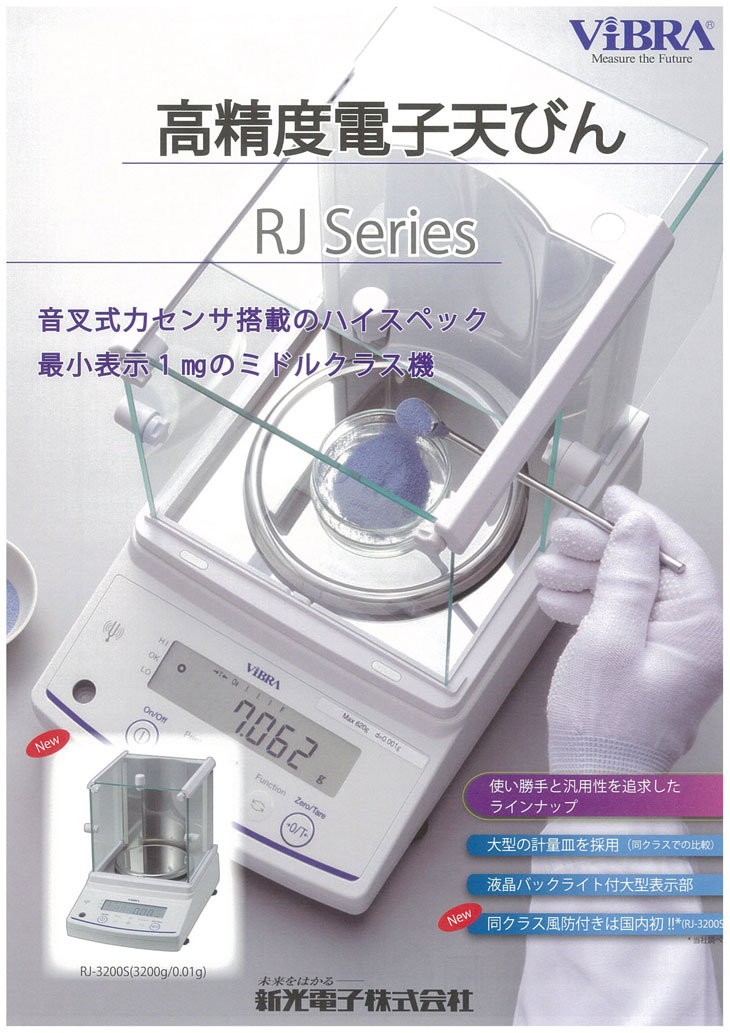 電子天秤 3200g RJ-3200S 計量器専門店はかりの三和屋