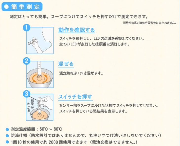 塩分計　しおみスプーン　SO-302