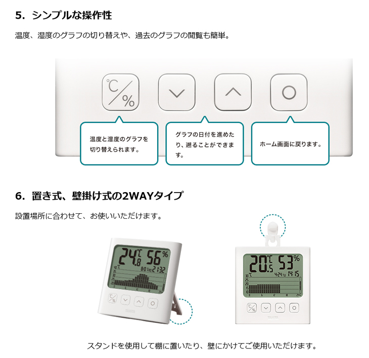 グラフ付きデジタル温湿度計 TT-580 タニタ