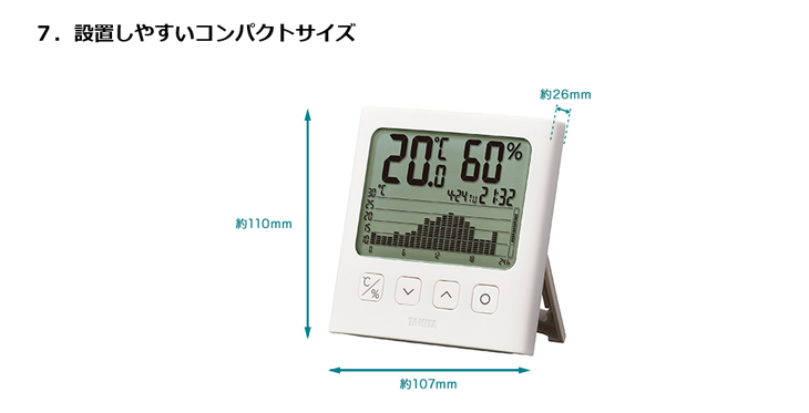 グラフ付きデジタル温湿度計 TT-580 タニタ