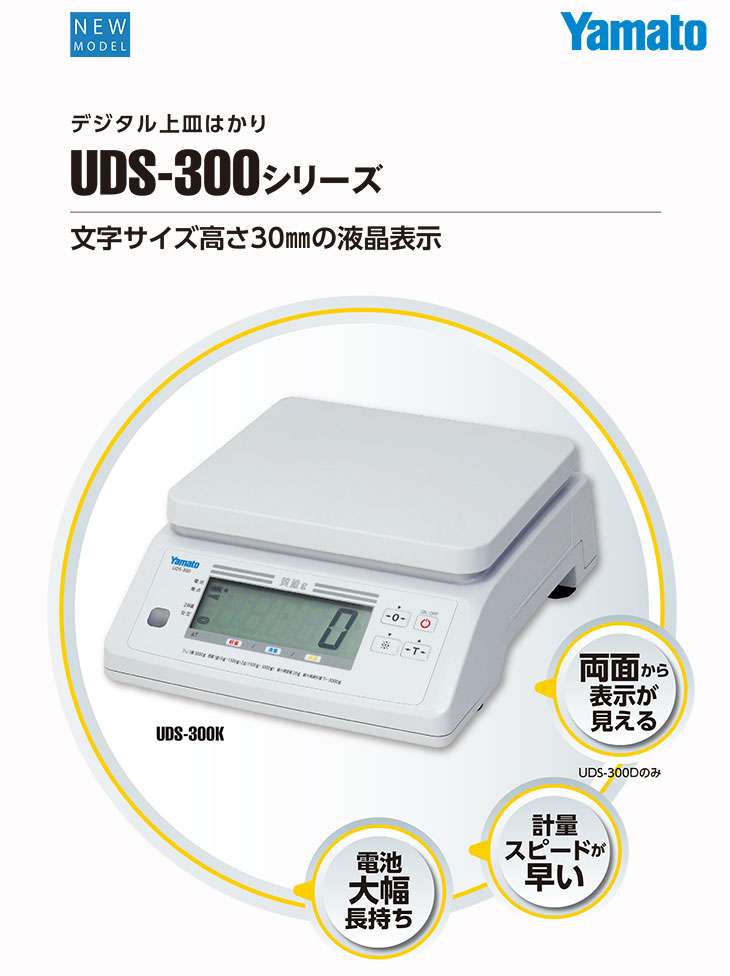 在庫残りわずか 防水型デジタル上皿はかり 検定品 UDS-600-WPK-3 3KG 電子天秤  25-2284-00UDS-600-WPK-3（７）沖縄【大和製衡】(UDS-600-WPK-3)(25-2284-00-06)【1単位】  楽器、手芸、コレクション