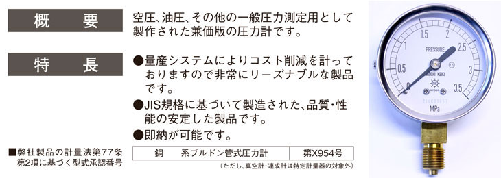 汎用形圧力計 AT G1/4B 60φ 3.5MPa 計量器専門店はかりの三和屋