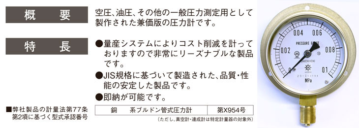 汎用形圧力計 BT G3/8B 75φ 0.1MPa 計量器専門店はかりの三和屋