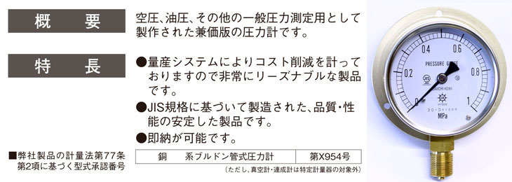 汎用形圧力計 BT G3/8B 75φ 1MPa 計量器専門店はかりの三和屋