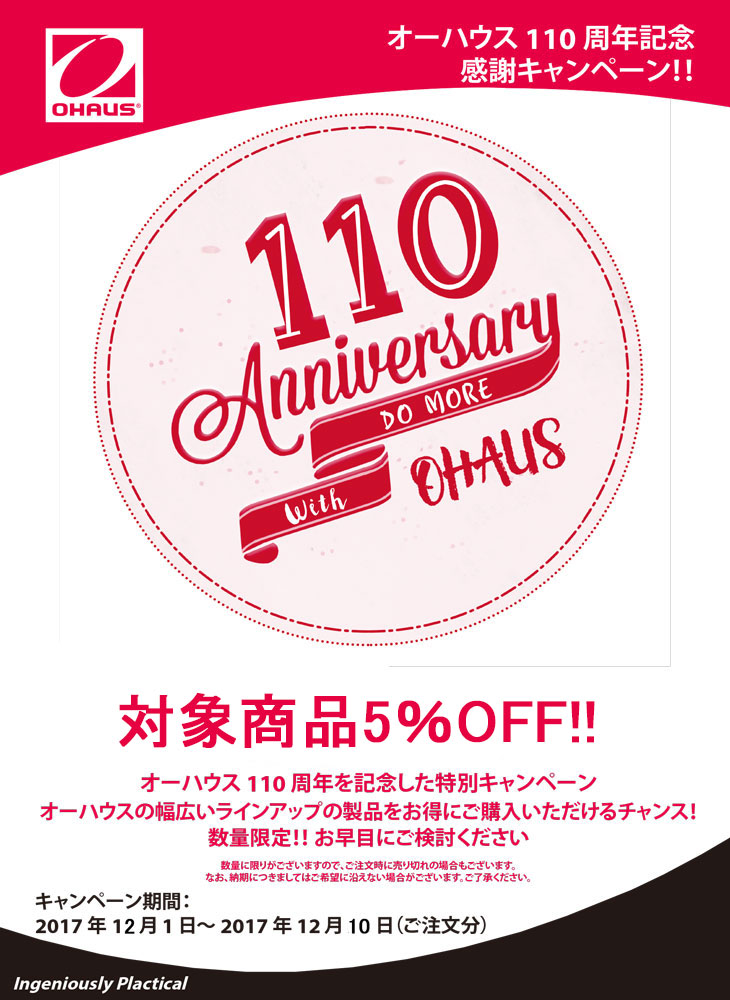 オーハウス 感謝キャンペーン