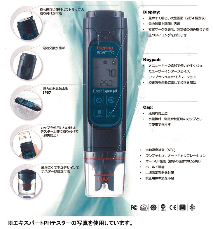 防水型ポケットテスターエキスパートpH・CTS