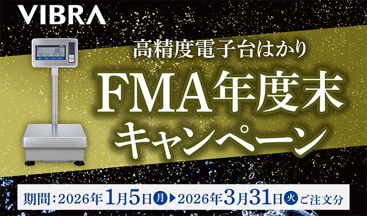 FMA年度末キャンペーン
