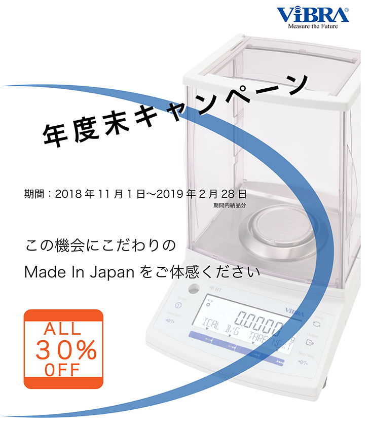 ViBRA 年度末キャンペーン