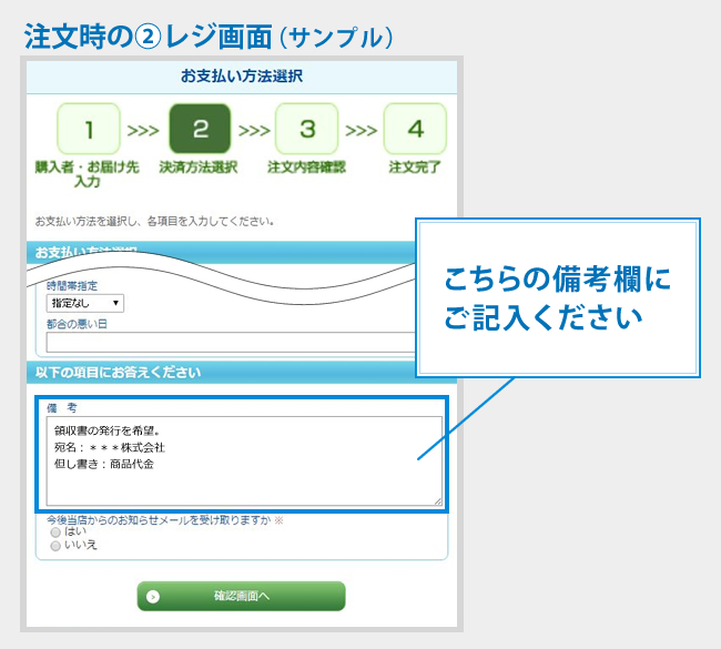 注文時の2レジ画面のサンプル画像