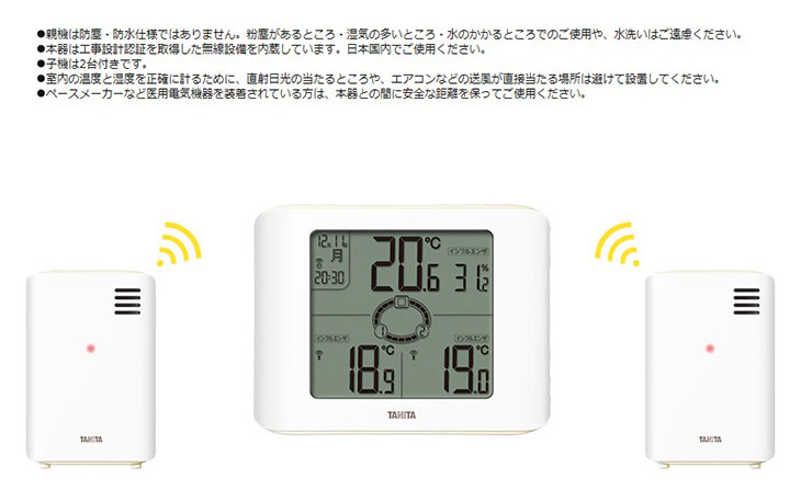 コンディションセンサー TC-400 タニタ