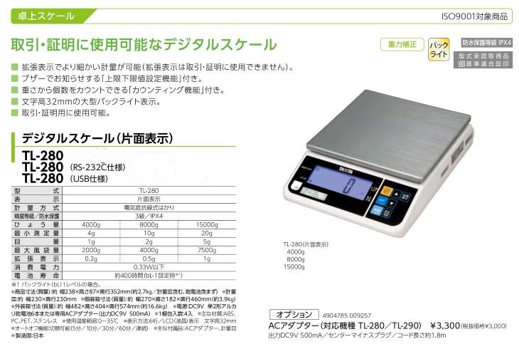 TANITA デジタルスケール　TL-280　4000ｇ 片面表示 Amazon.co.jp: タニタ デジタルスケール 片面表示 4kg USB