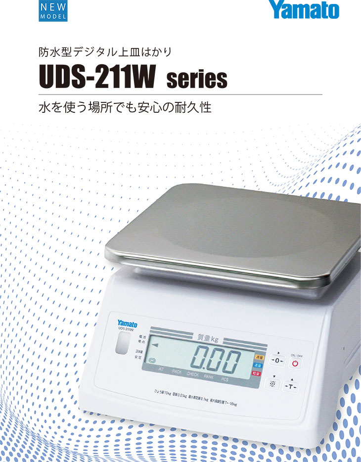 防水型デジタル上皿はかり 10kg UDS-211W-10K 検定品 はかりの三和屋